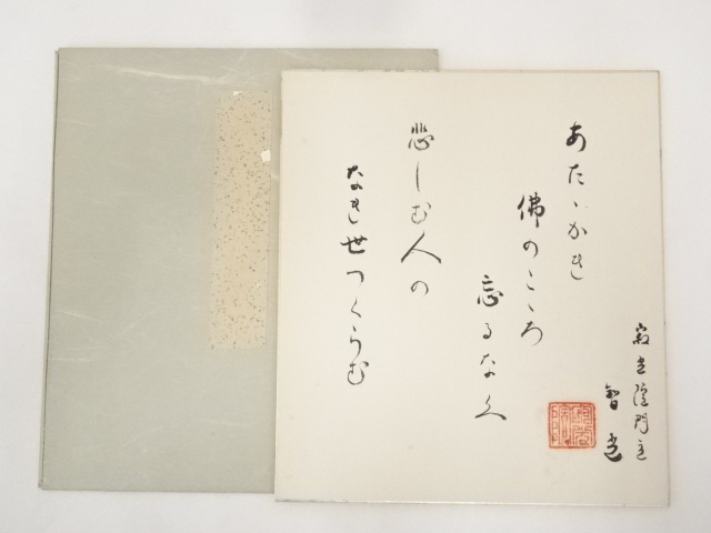 JAPANESE ART / HAND PAINTED SHIKISHI / POEM